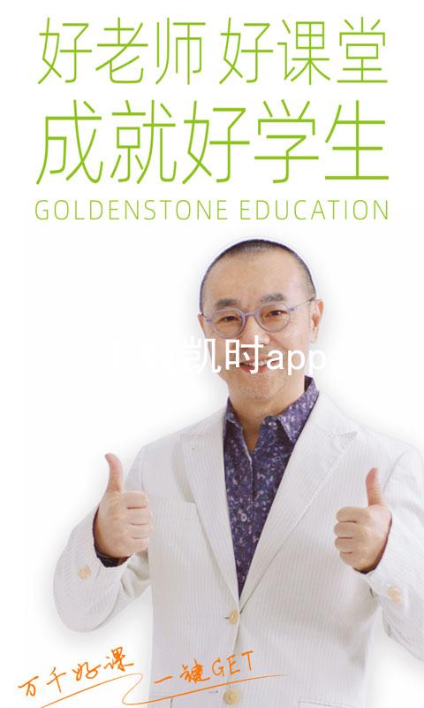 下载凯时app