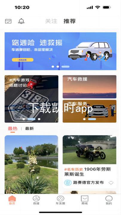 下载凯时app