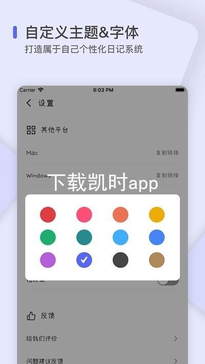 下载凯时app